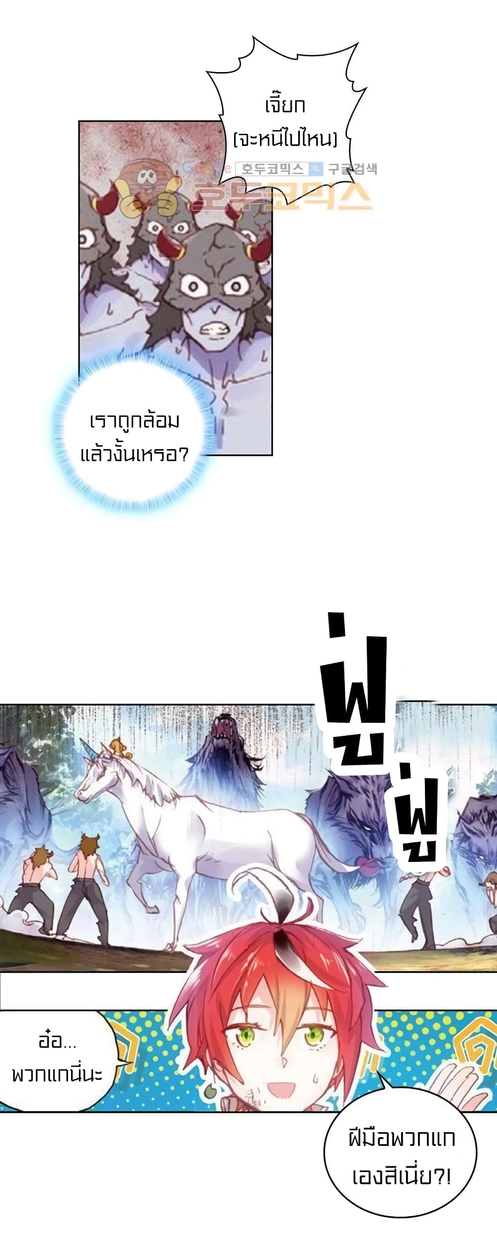 Perfect World 65-65