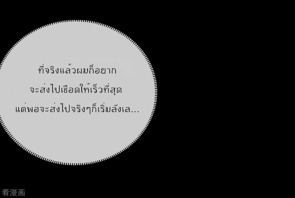 I am The Richest  in The World ข้านี่แหละจะรวยที่สุดในโลก! 176-176