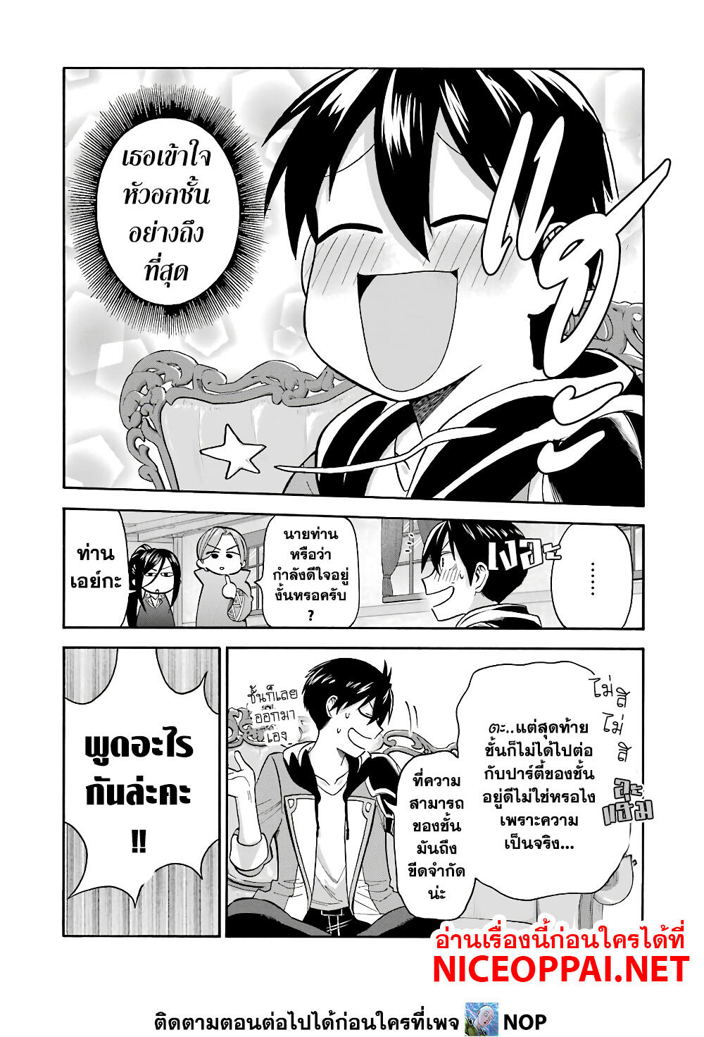 Ikusei Skill wa Mou Iranai to Yuusha Party o Kaiko Sareta no de, Taishoku Kingawari ni Moratta "Ryouchi" o Tsuyoku Shitemiru 14-นักขุดและนักข่าว