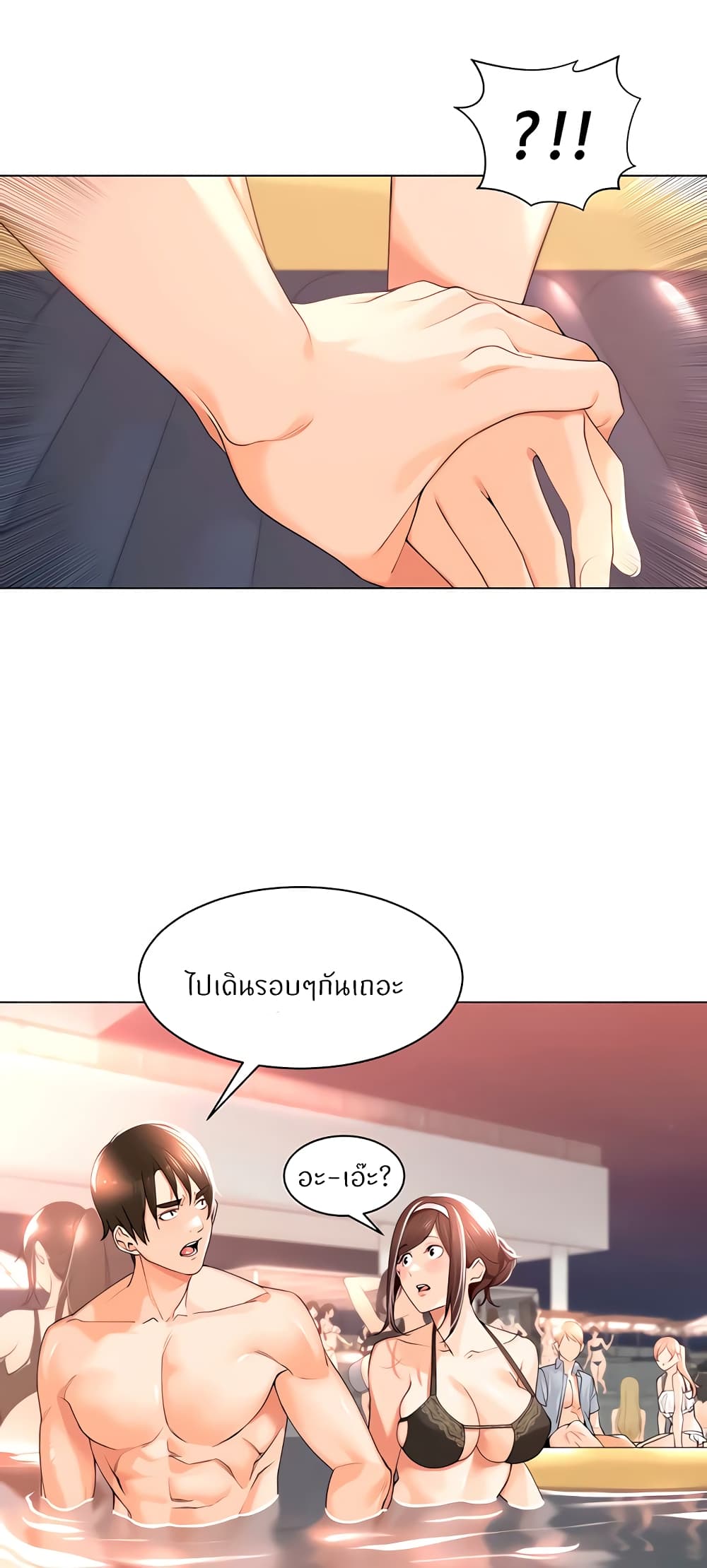 Manager, Please Scold Me 18-18