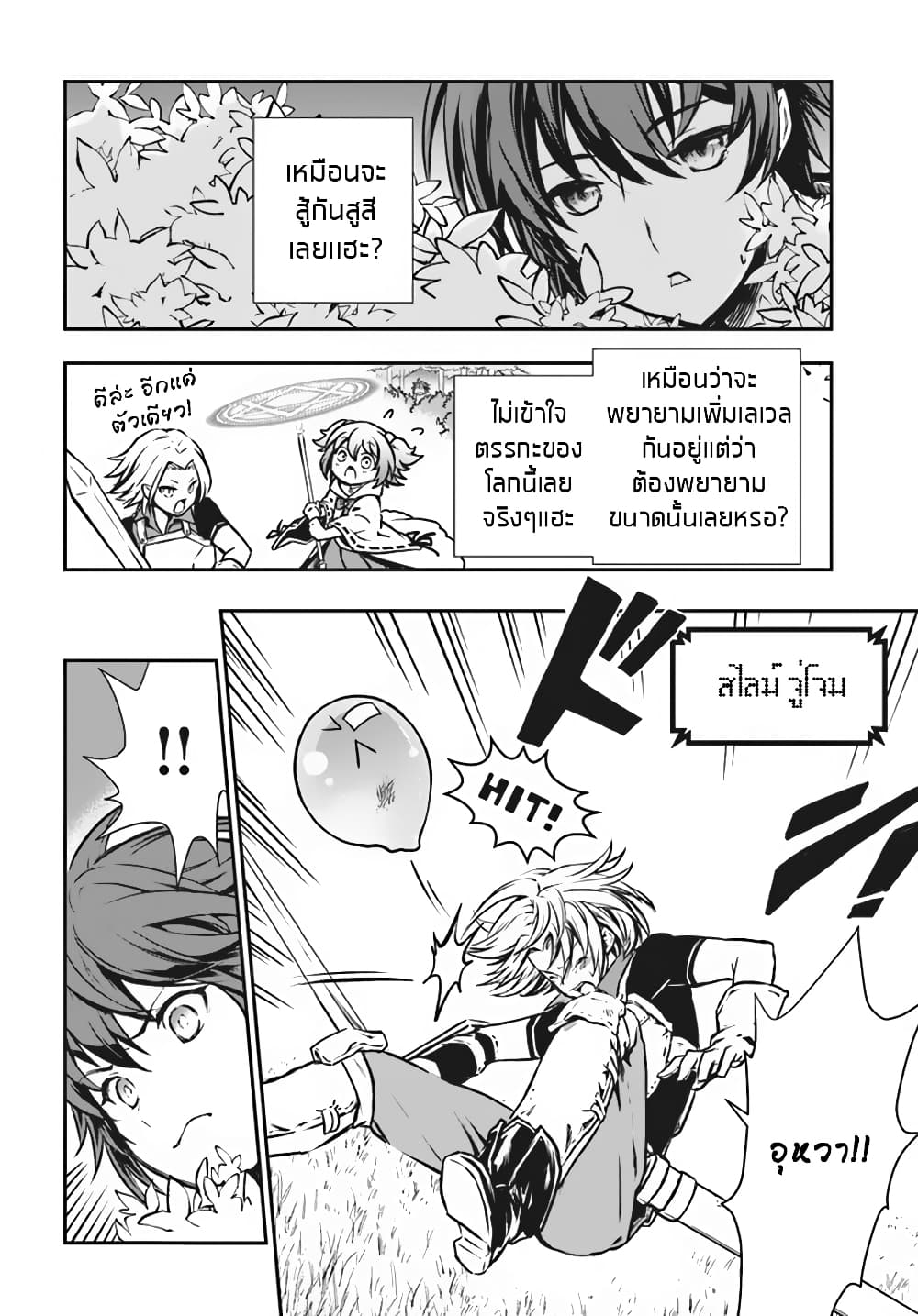 Kanzen Kaihi Healer no Kiseki 5-5