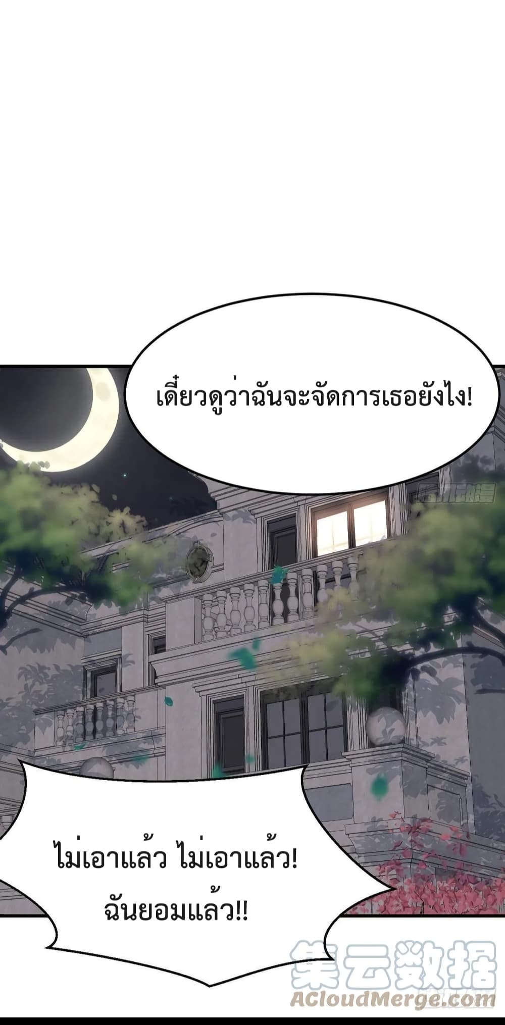 My Twin Girlfriends Loves Me So Much อยู่ดีๆผมก็มีแฟนเป็นแฝดสาวซะงั้น 151-151