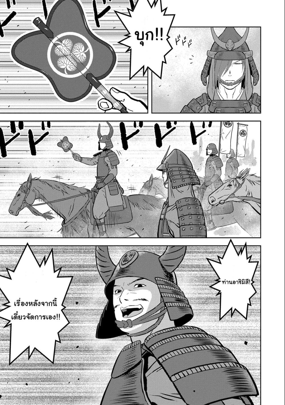 Sengoku Komachi Kuroutan: Noukou Giga 46-46