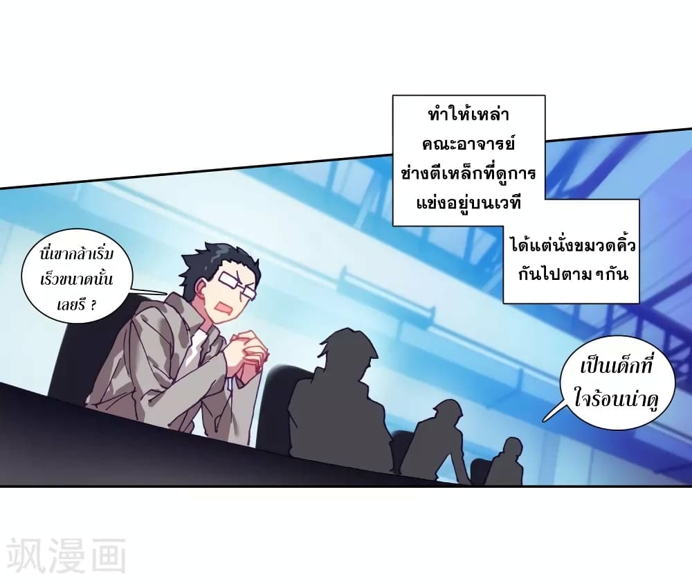 Douluo Dalu 3: The Legend of the Dragon King 106-คิดเงิน