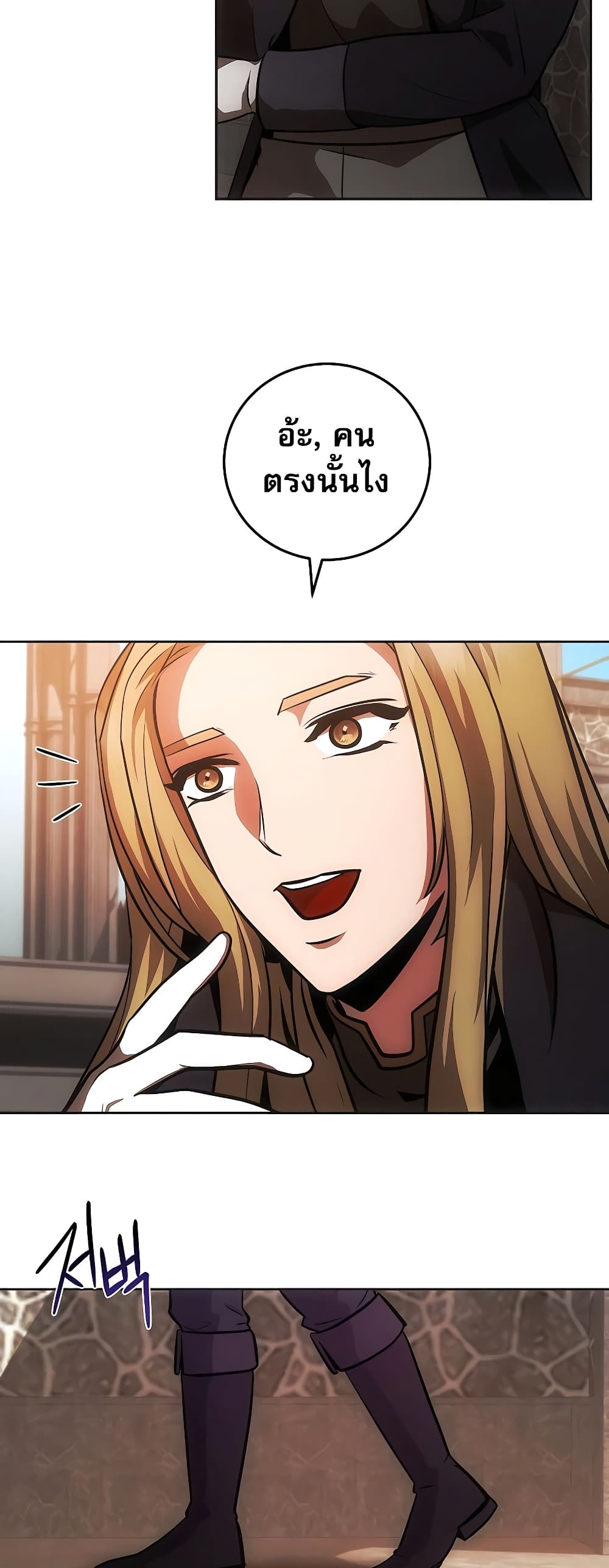 I Became the Youngest Prince in the Novel 8-8