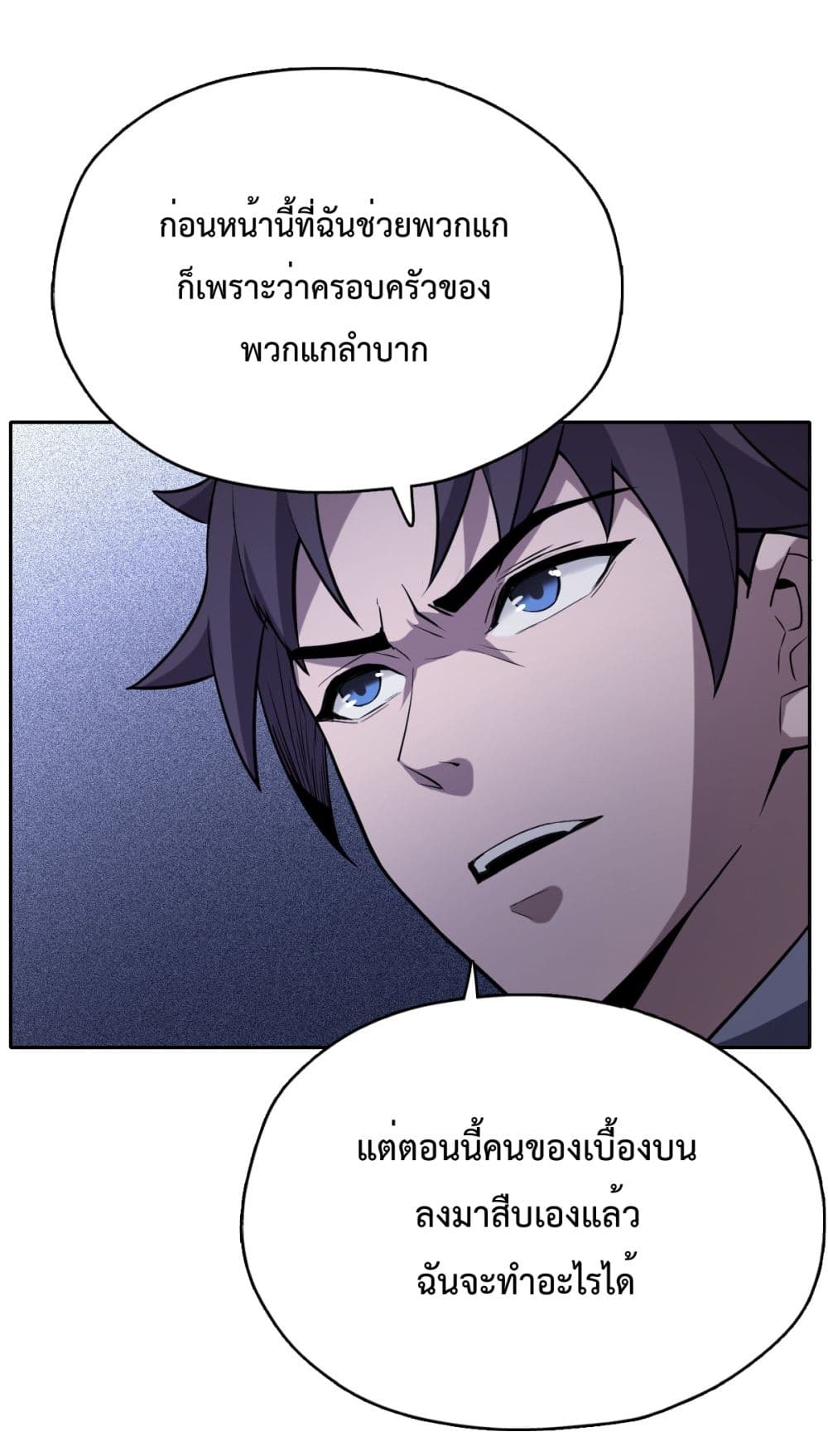Interpreter of the Outer Gods 2-2
