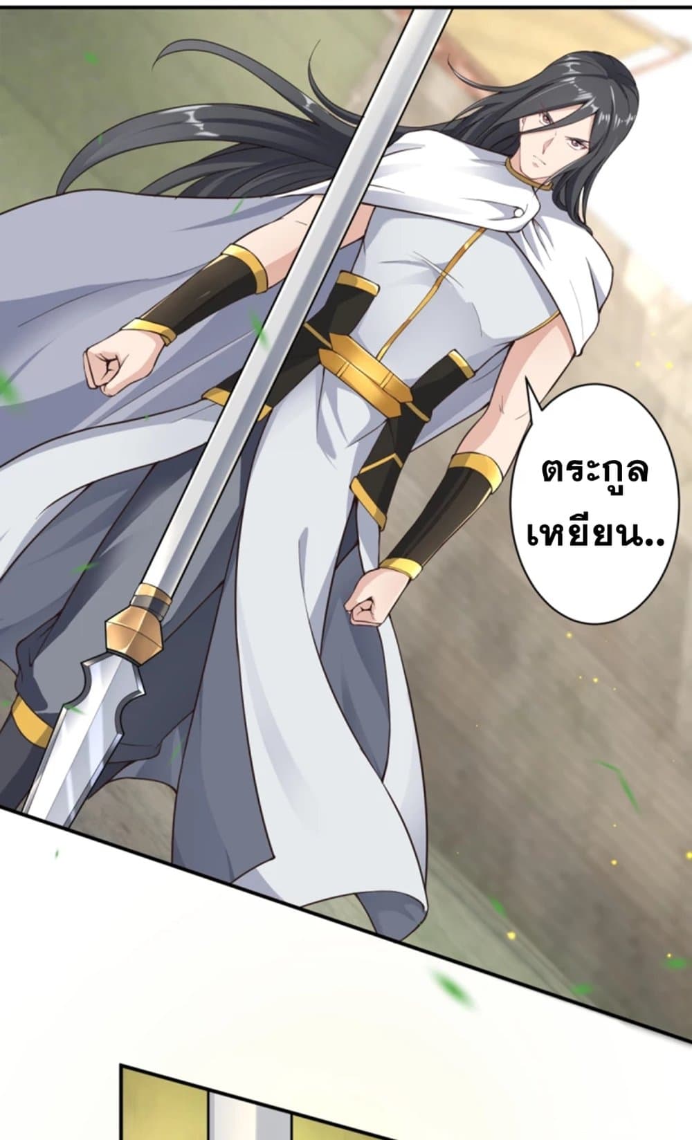 Against the Gods อสูรพลิกฟ้า 352-352