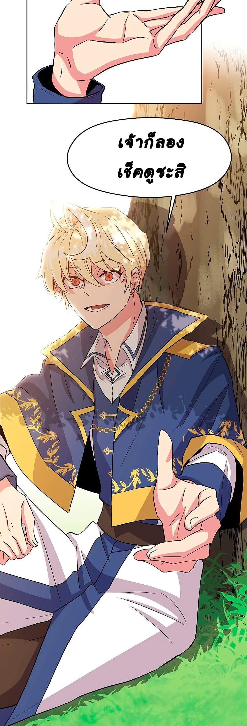 Archmage Transcending Through Regression 3-3