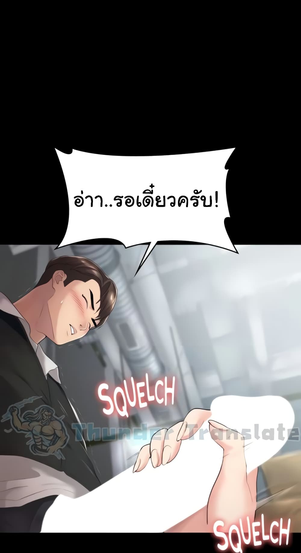 Ma'am, It's on SALE! 3-3