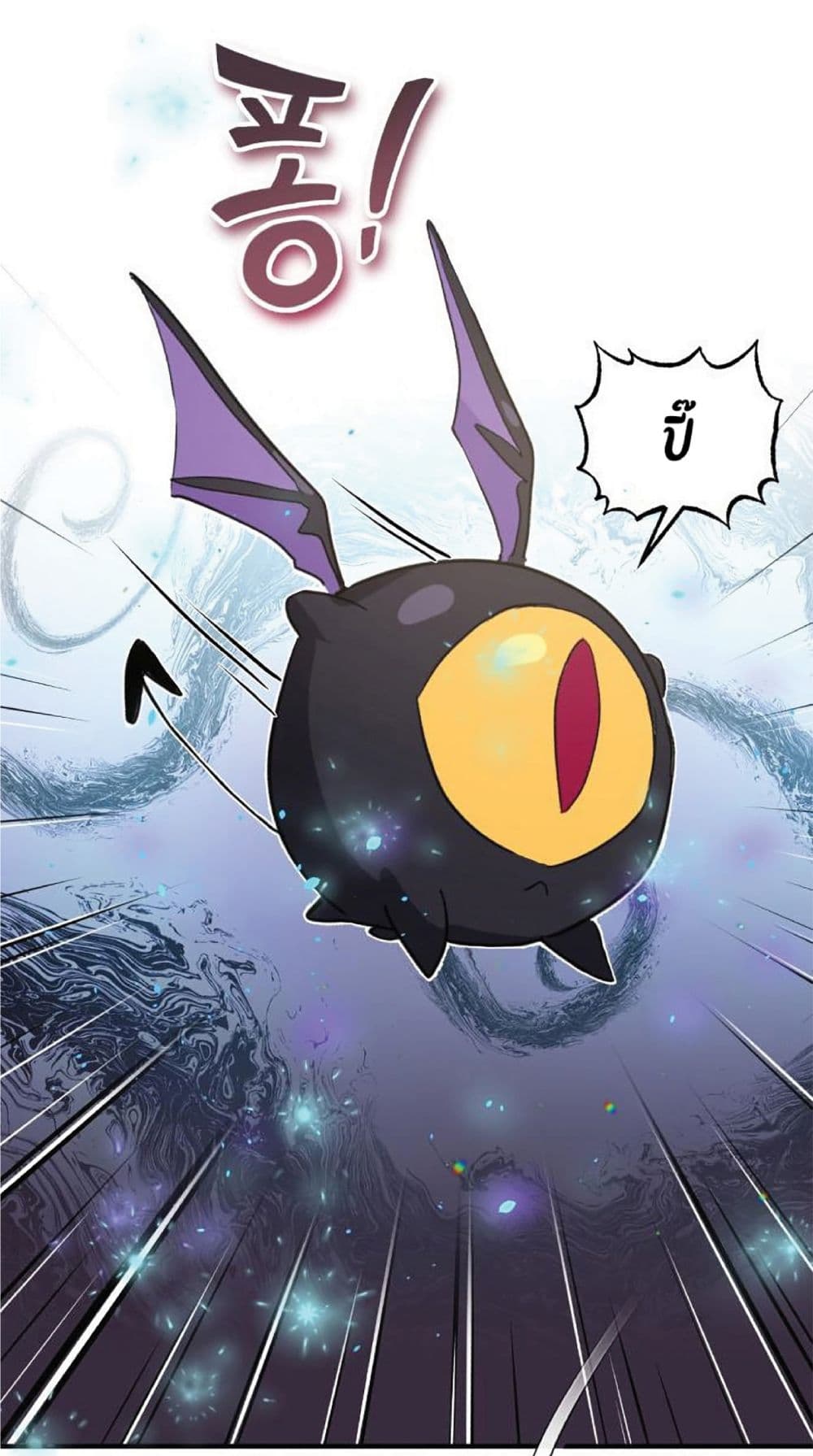 The Dark Magician Transmigrates After 66666 Years 2-2