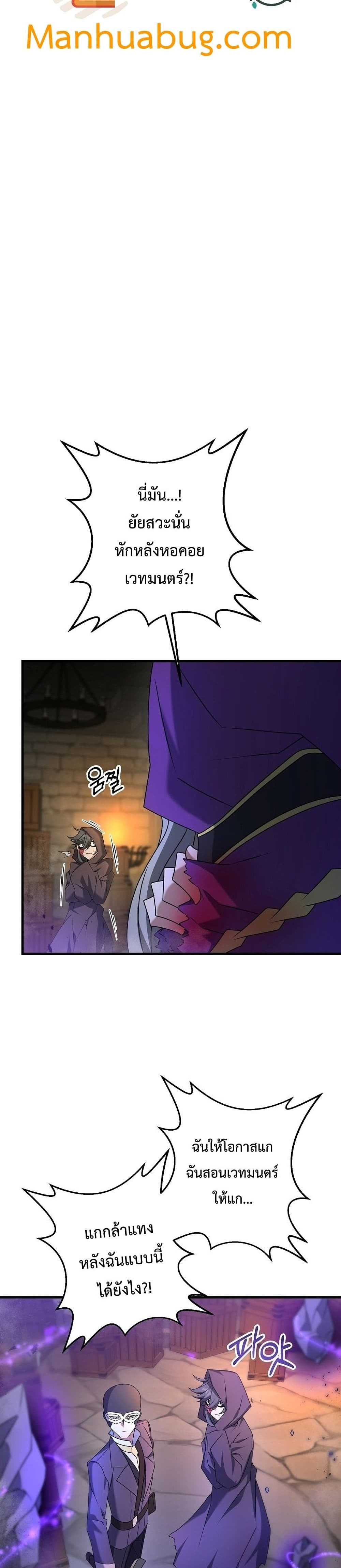 The Lazy Swordmaster 29-29