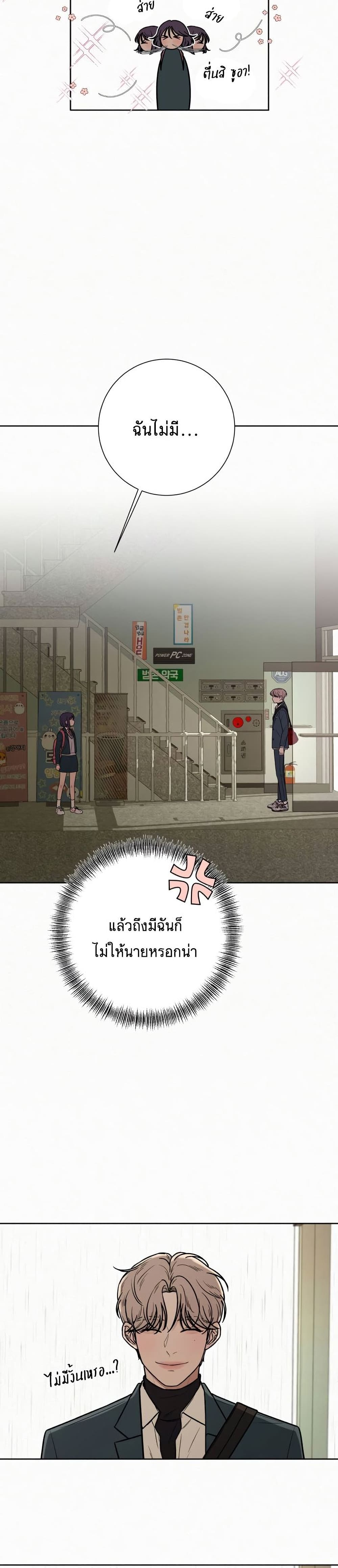 Operation True Love 13-13