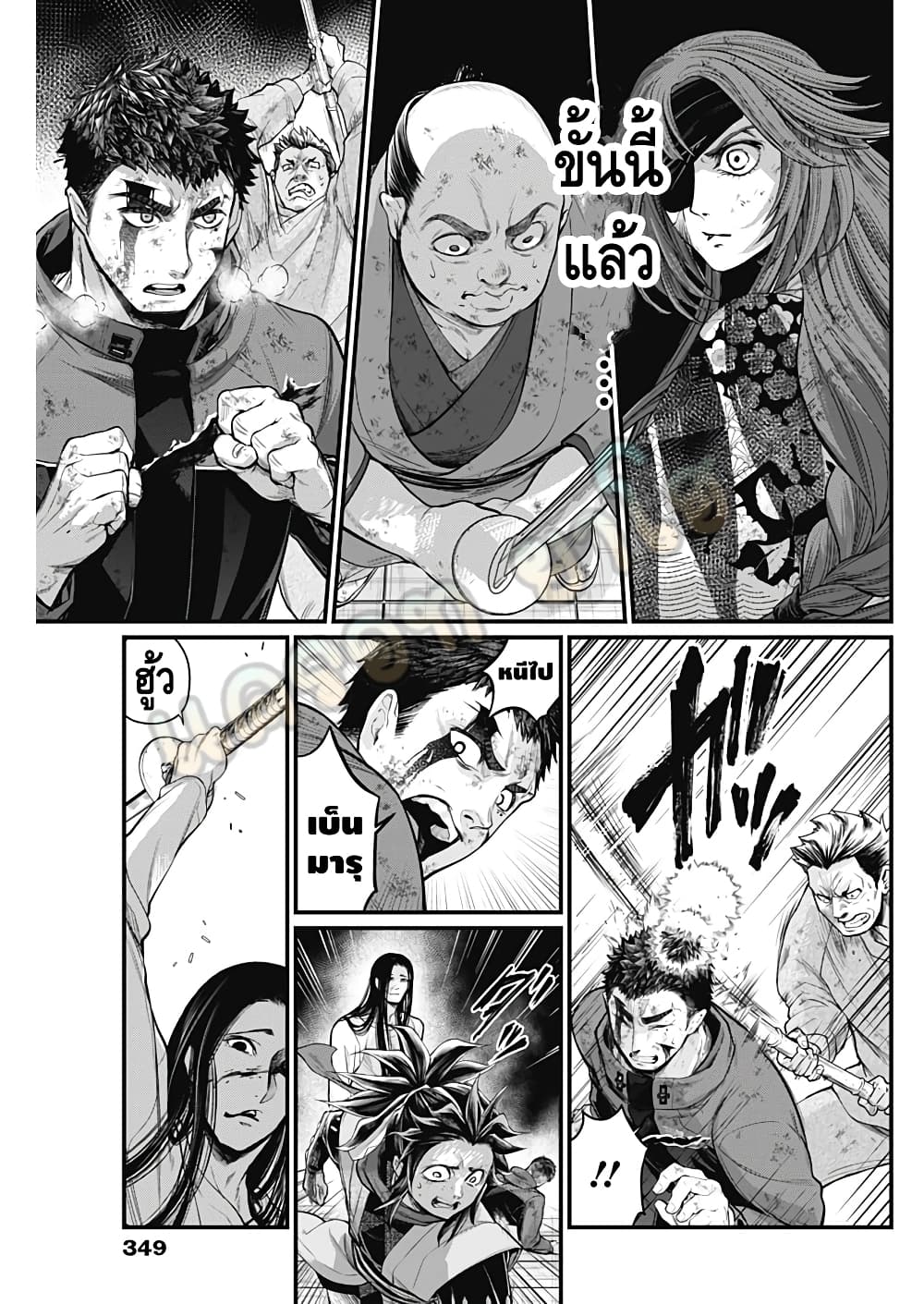 Shin Gunjou Senki 16-16