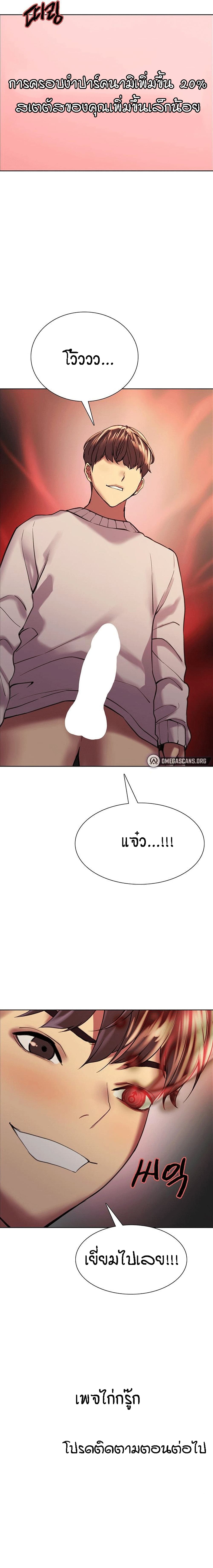 Sex-stop Watch 14-14