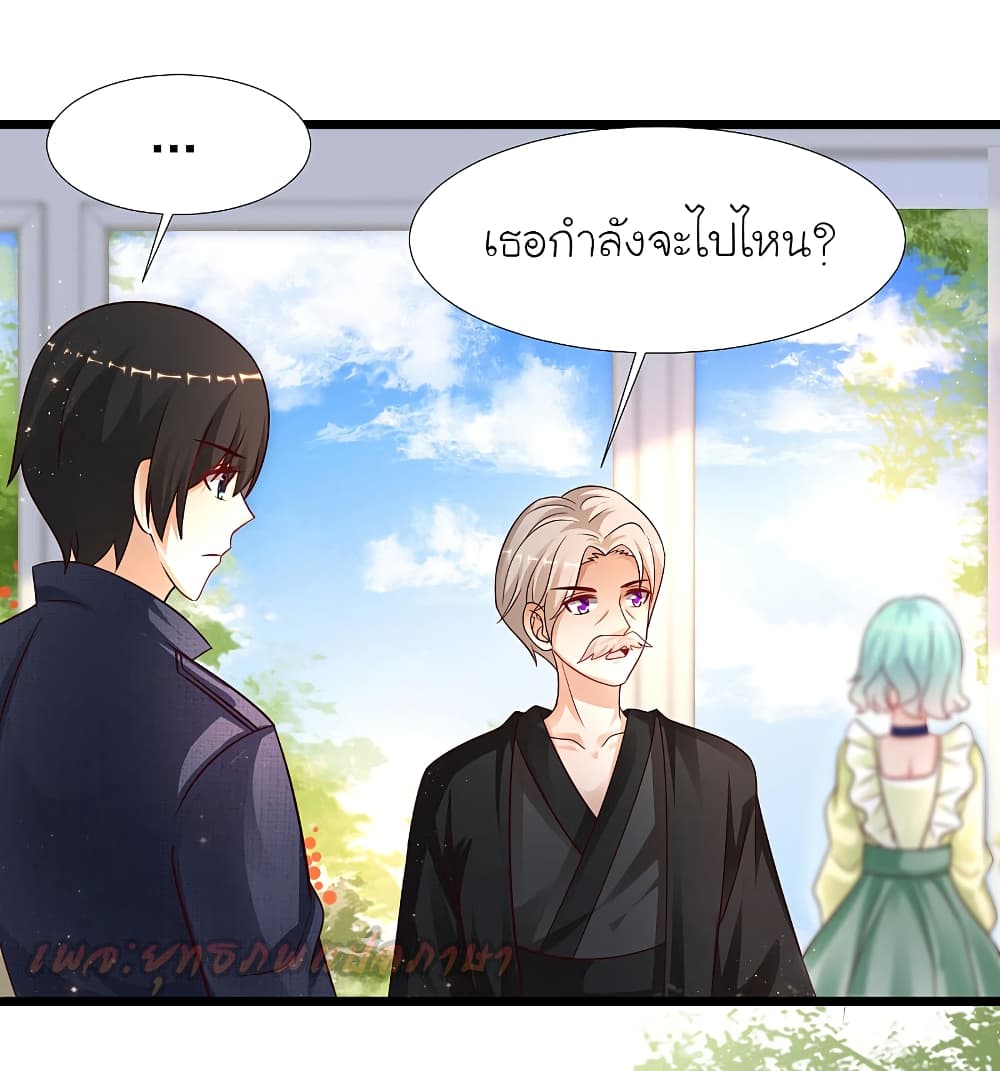 The Strongest Peach Blossom ราชาดอกไม้อมตะ 194-194
