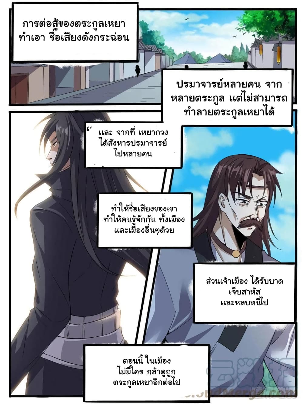 I'm God ข้าคือเทพเจ้า 57-57