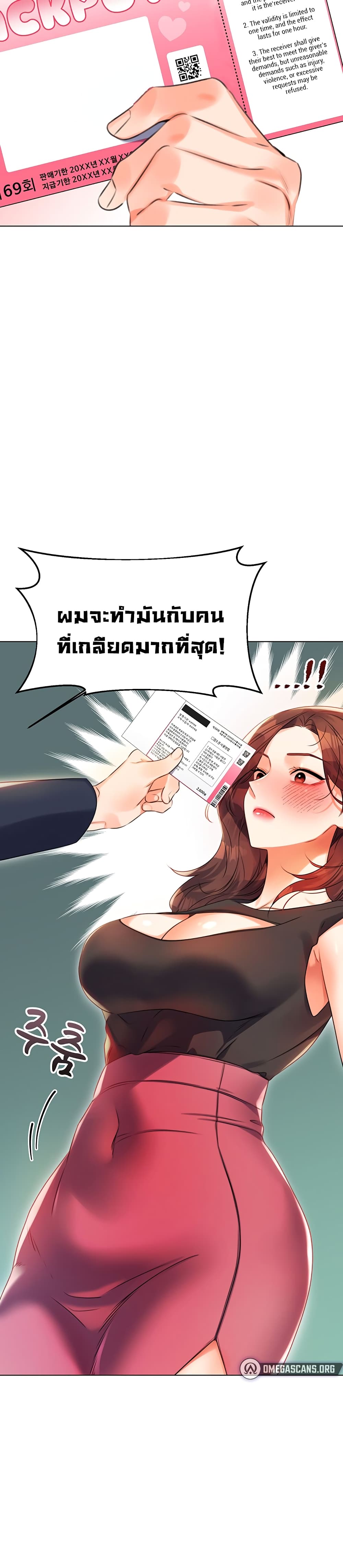 Lottery Ticket 1-1
