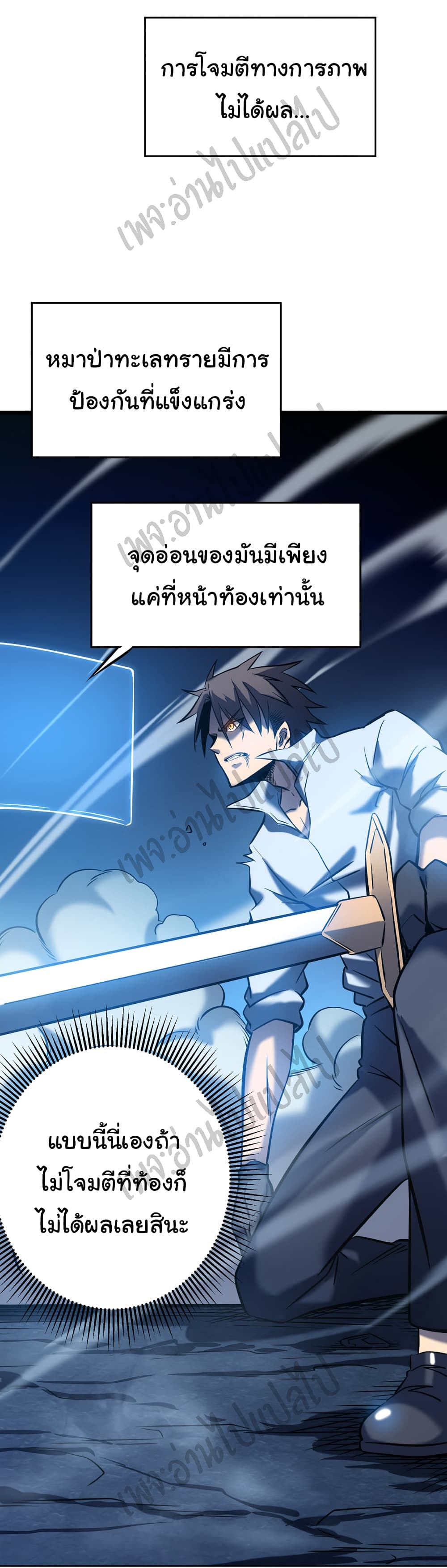 I Killed The Gods in Another World 4-4