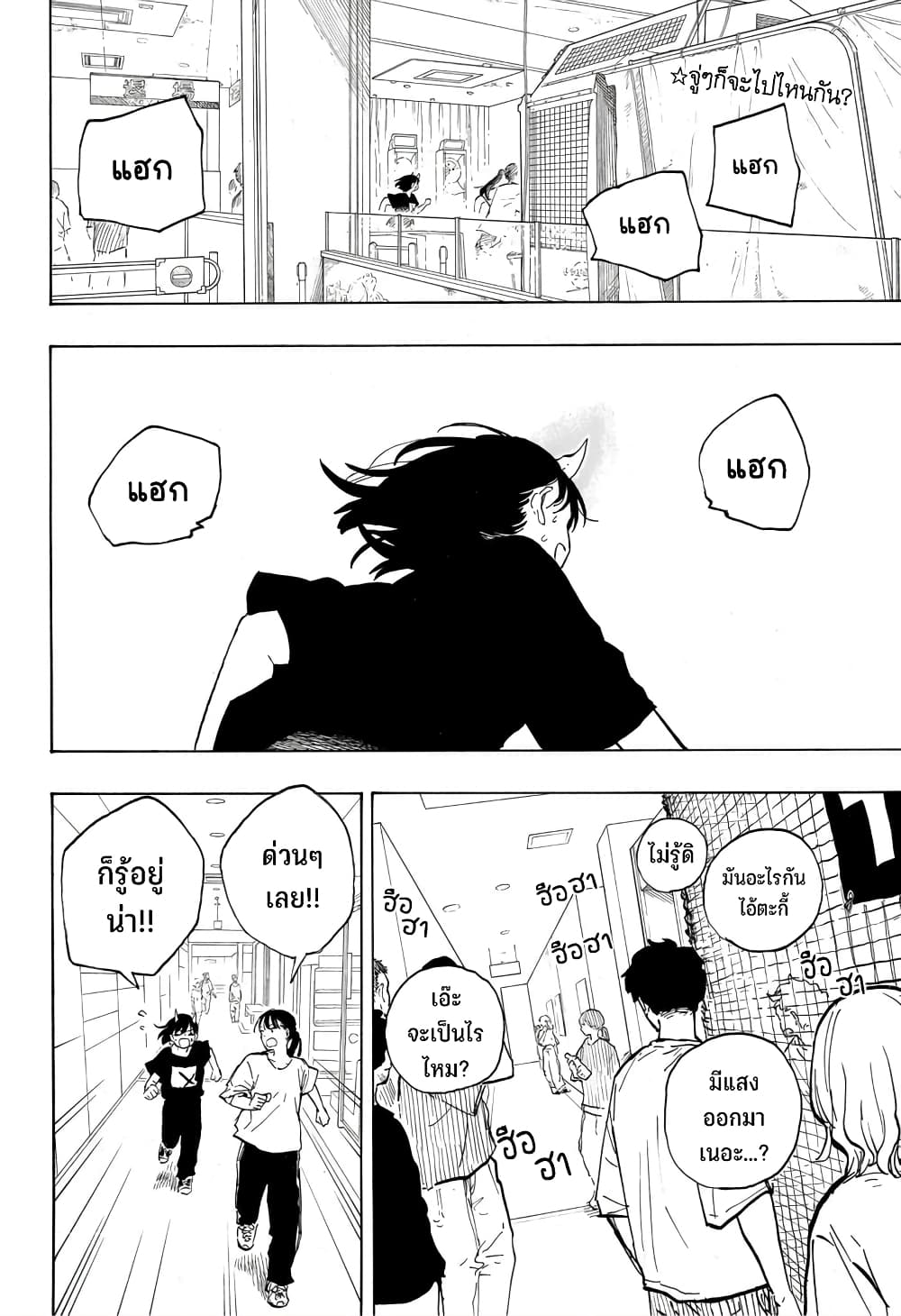 Ruri Dragon 10-วิธีใช้