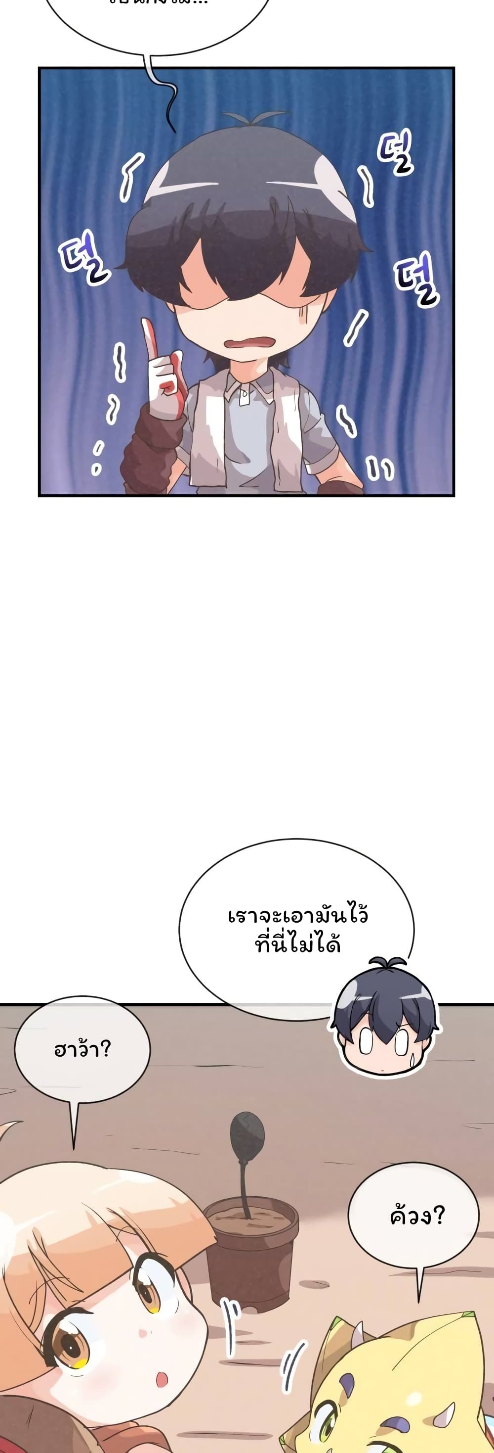 Spirit Farmer 54-54