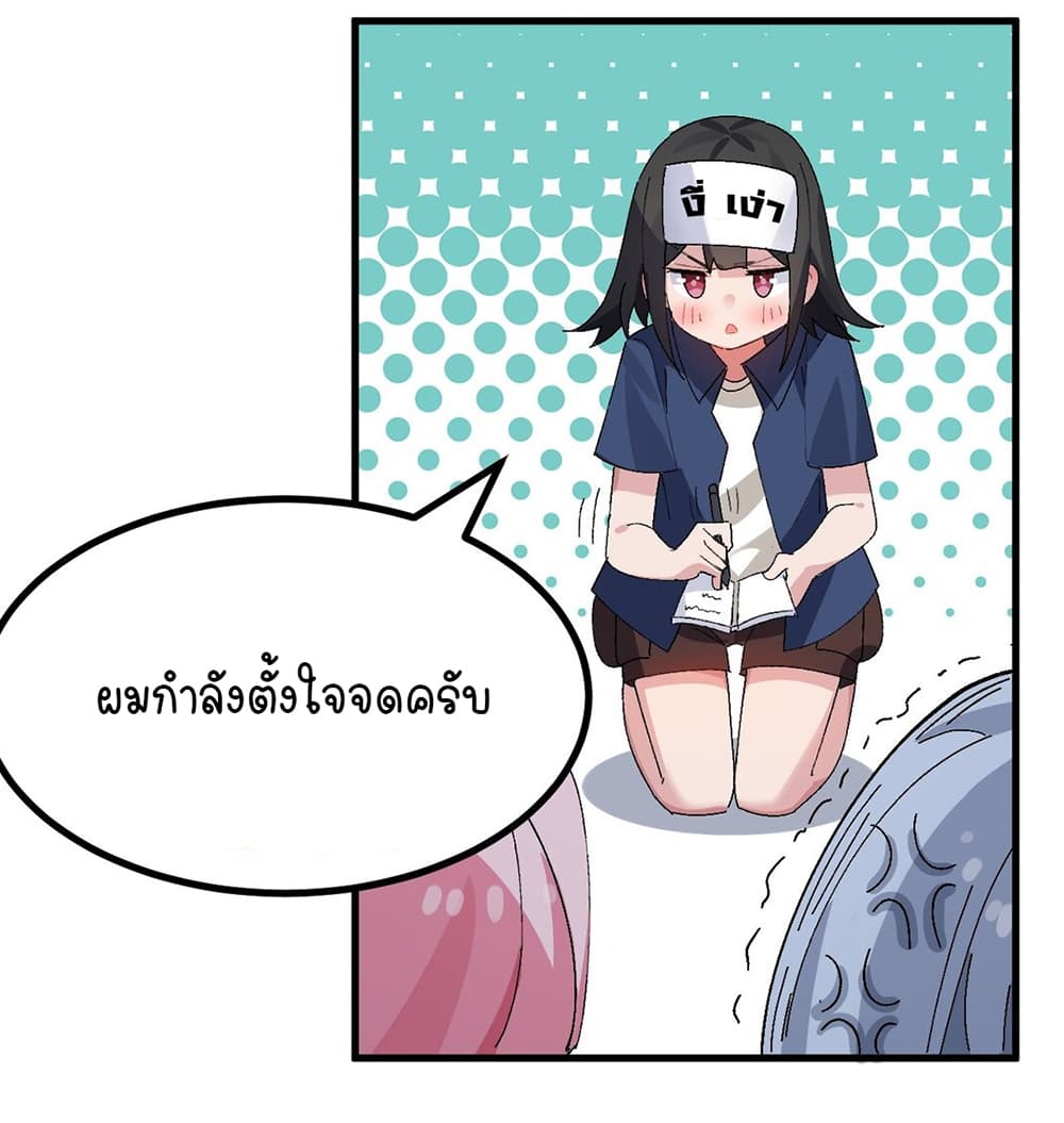 The Best Project is to Make Butter โปรเจคจบที่ดีคือการทำเนยไงล่ะ 10-การเกลี้ยกล่อมที่สุดแสนจะลำบาก