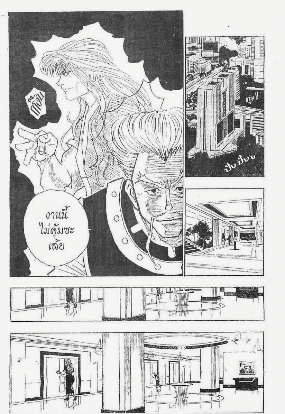 Hunter X Hunter 98-98