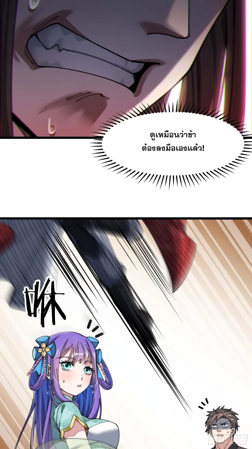 I'm Really Not the Son of Luck 7-7