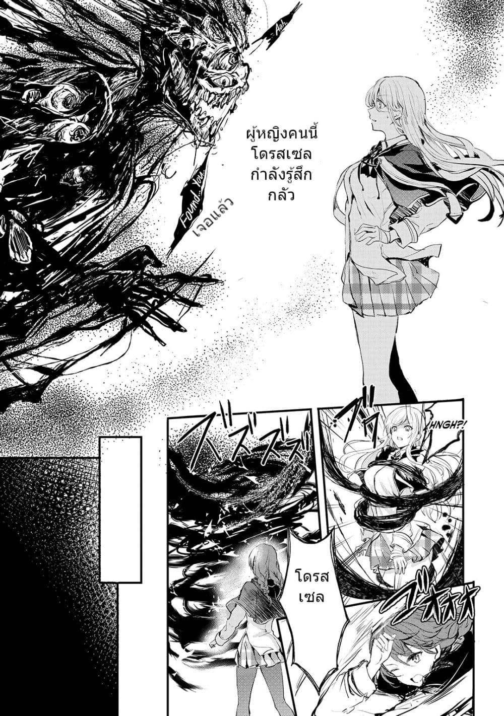 Oujo Denka wa Oikari no you desu เลติเชียลโกรธซะแล้วสิ (องค์หญิงทรงโกรธแล้วค่ะ) 5-5