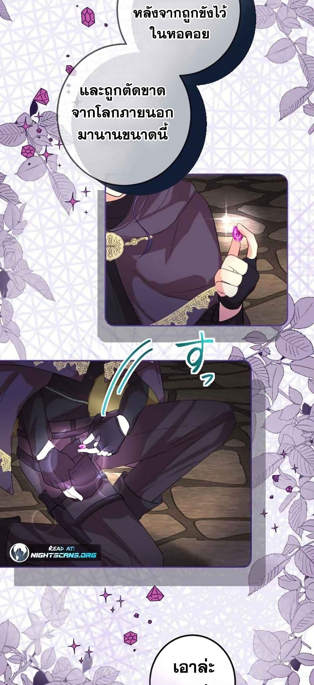 The Precious Girl Does Not Shed Tears 9-9