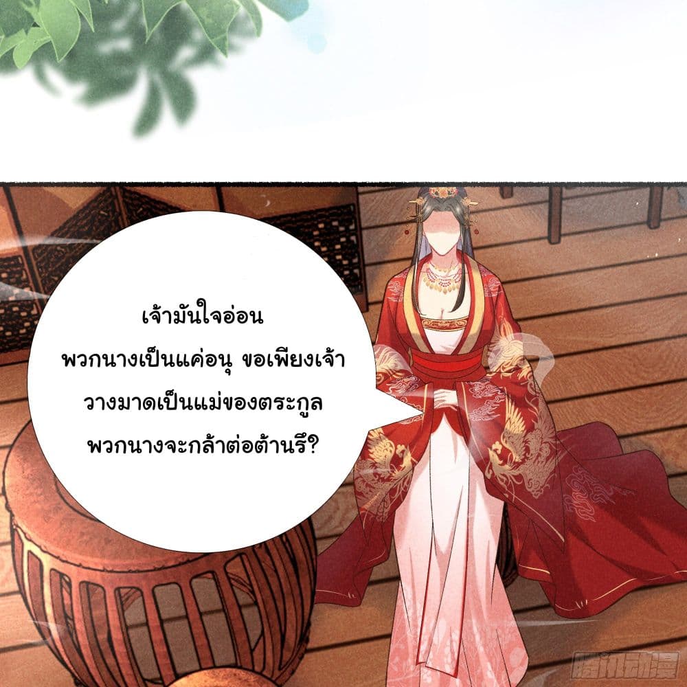 The Rebirth Daughter is not Good ย้อนอดีตชำระแค้น 16-16