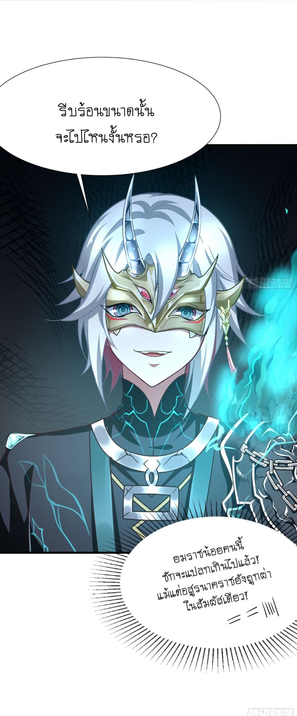 I Opened the Harem in the Underworld 11-11