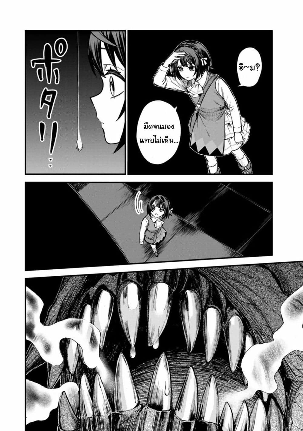 Sekai Saikyou no Majo, Hajimemashita - Watashidake "Kouryaku Saito" wo Mireru Sekai de Jiyuu ni Ikimasu 6-6