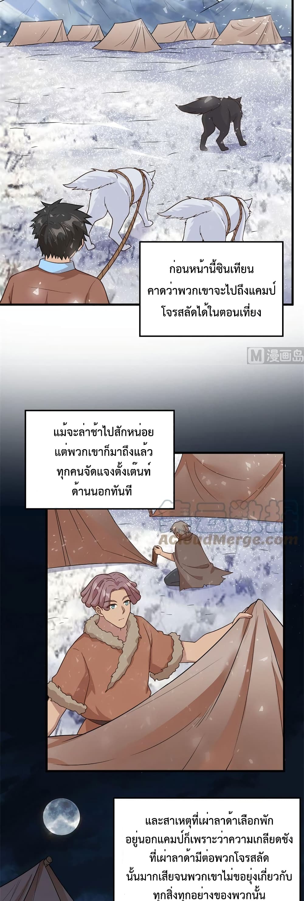 Survive on a Deserted Island with Beautiful Girls เอาตัวรอดด้วยระบบบนเกาะร้างพร้อมกับเหล่าสาวงาม 124-124