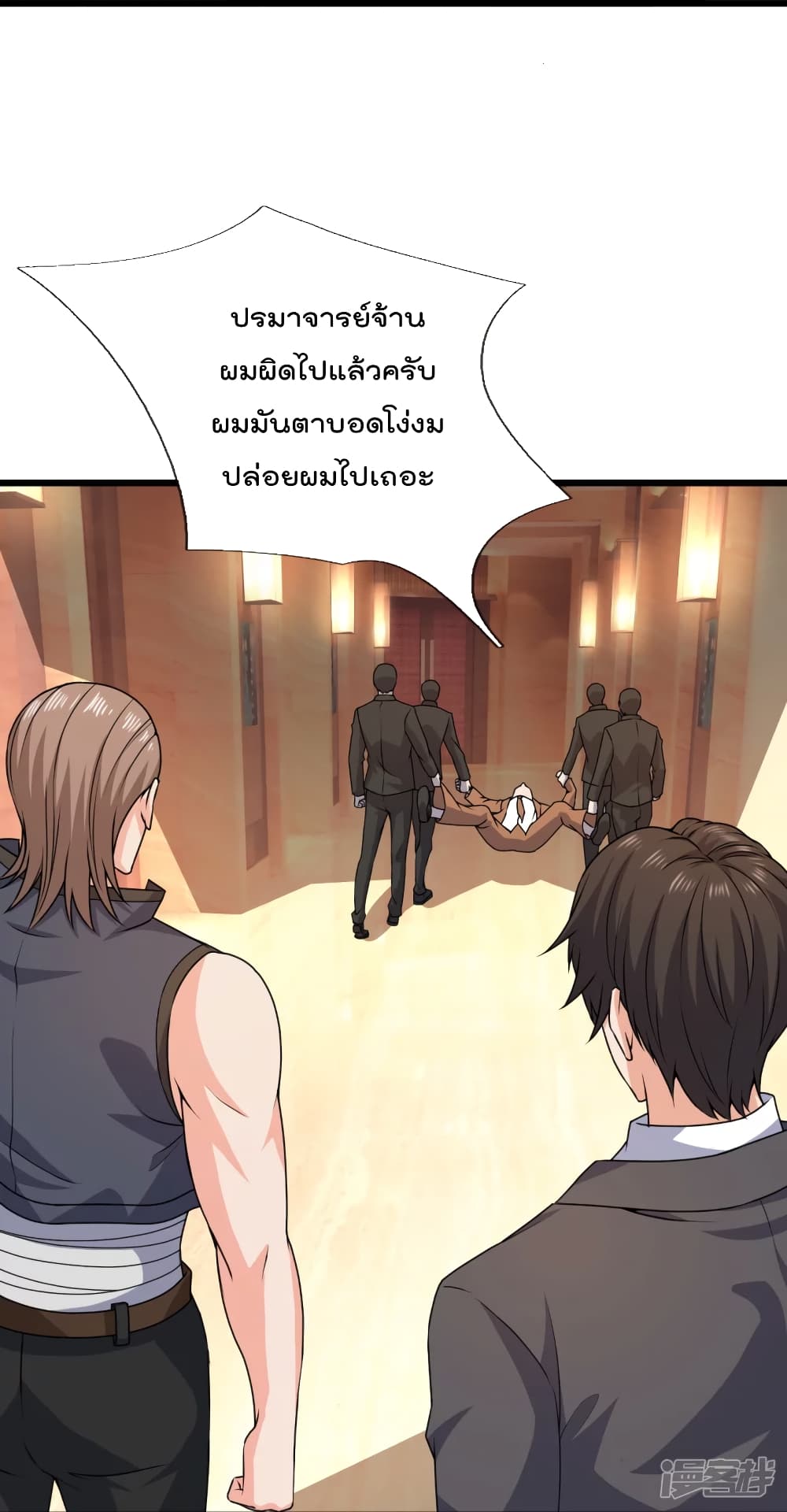 The Legend God of War in The City ตำนานเทพเซียนสงครามไร้พ่ายแห่งนคร 126-126