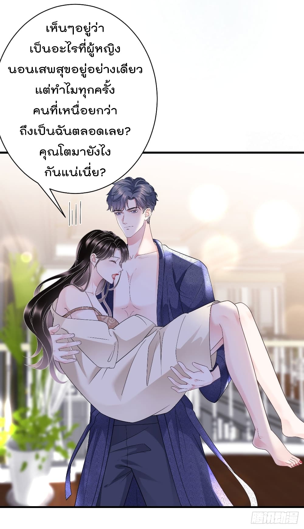 What Can the Eldest Lady Have คุณหนูใหญ่ ทำไมคุณร้ายอย่างนี้ 20-20