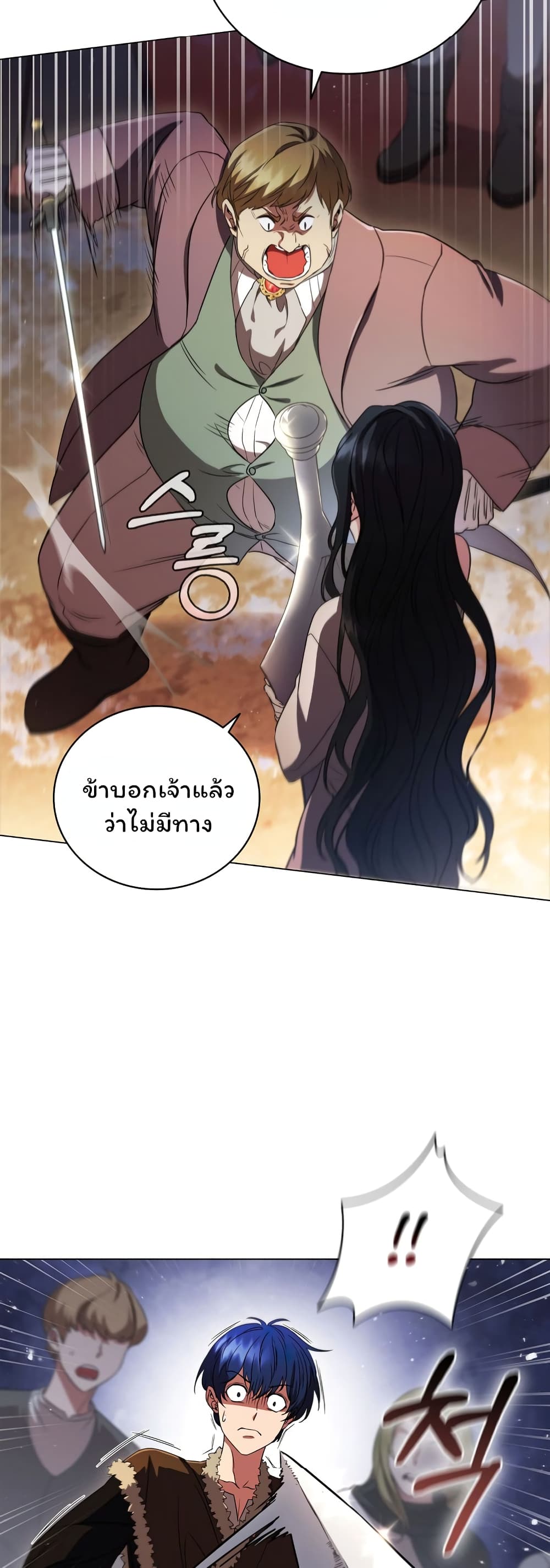 Dragon Lady 3-3