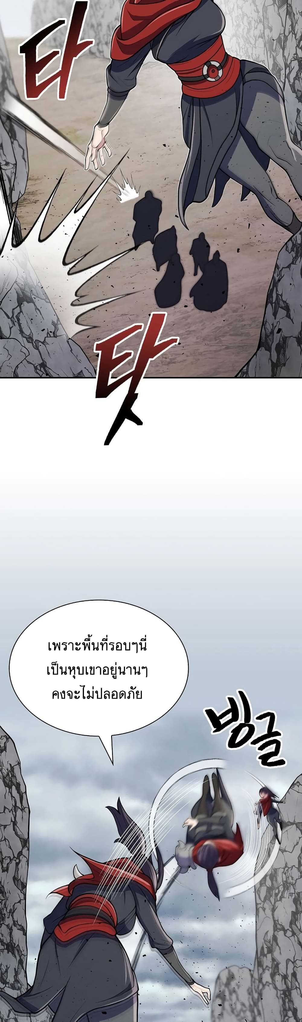 Sword Demon Island 13-13