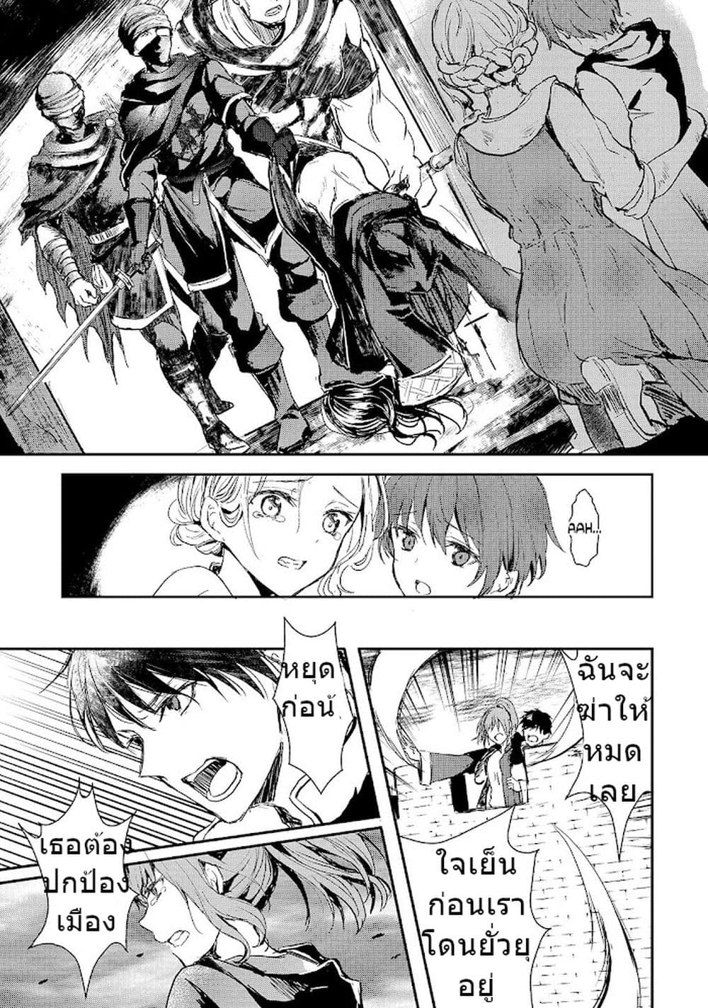 Oujo Denka wa Oikari no you desu เลติเชียลโกรธซะแล้วสิ (องค์หญิงทรงโกรธแล้วค่ะ) 2-2