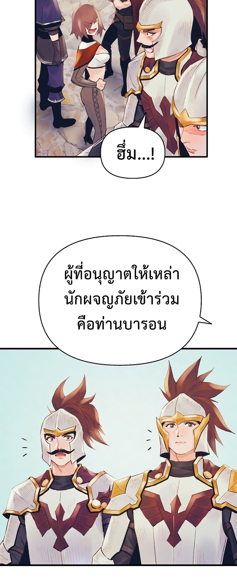 The Healing Priest of the Sun 27-27