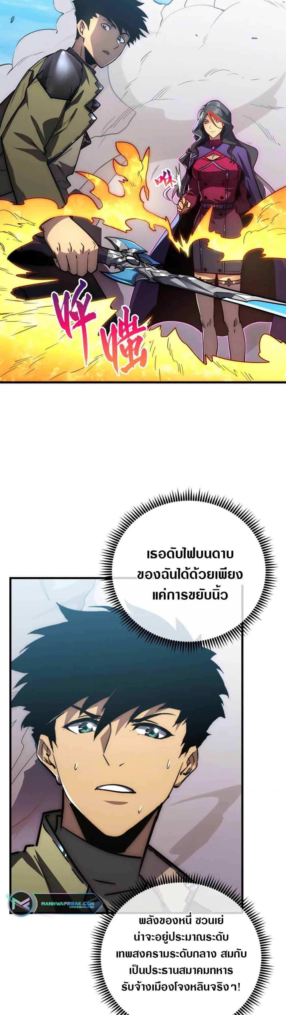 Rise From The Rubble เศษซากวันสิ้นโลก 173-173