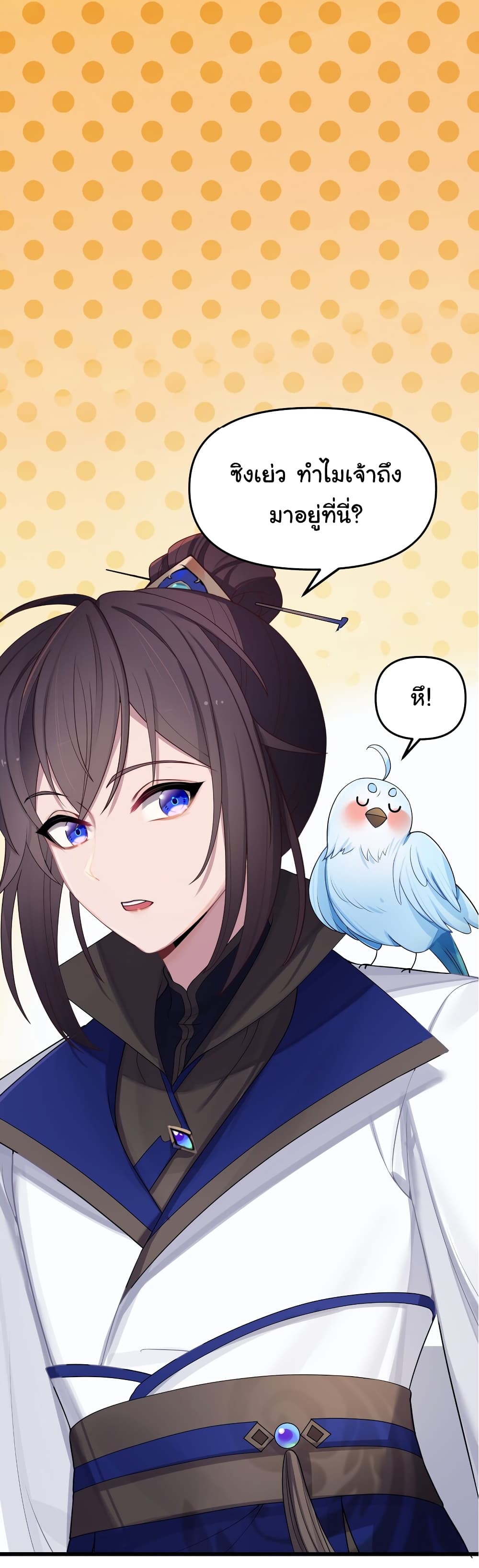 The Lady Is Actually the Future Tyrant and Empress 20-20