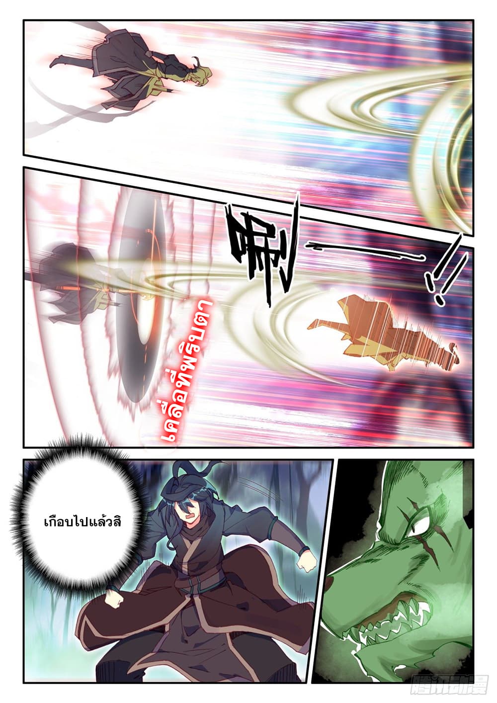 Heavenly Jewel Change 55-55