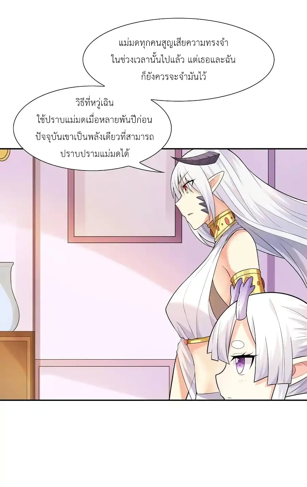 My Harem Is Entirely Female Demon Villains 19-19