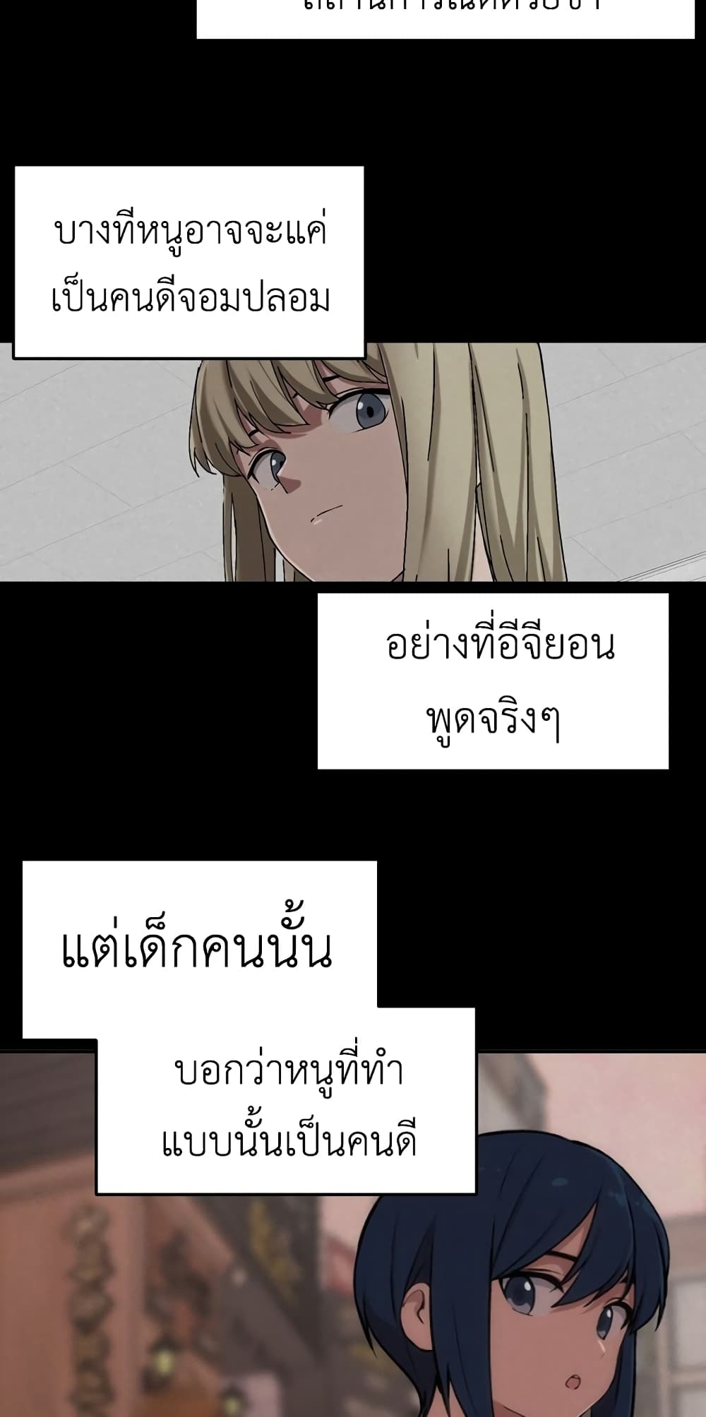 No Turning Back, Choi Hayoung 6-6