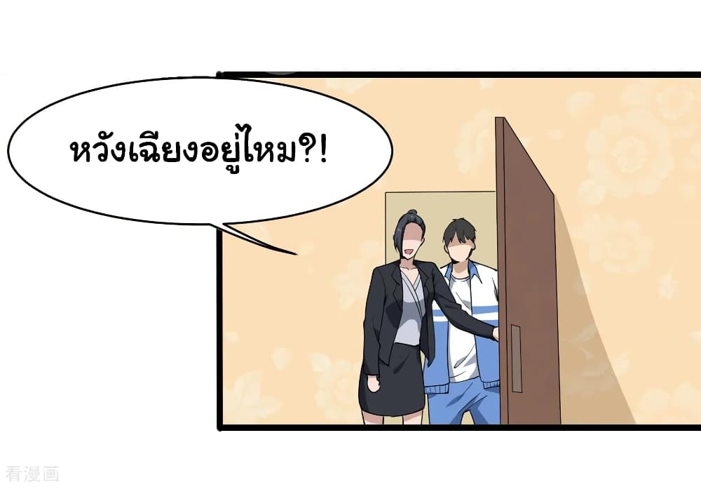 School Flower Master ระบบเรียนพาเซียนเรื่องรัก 103-103