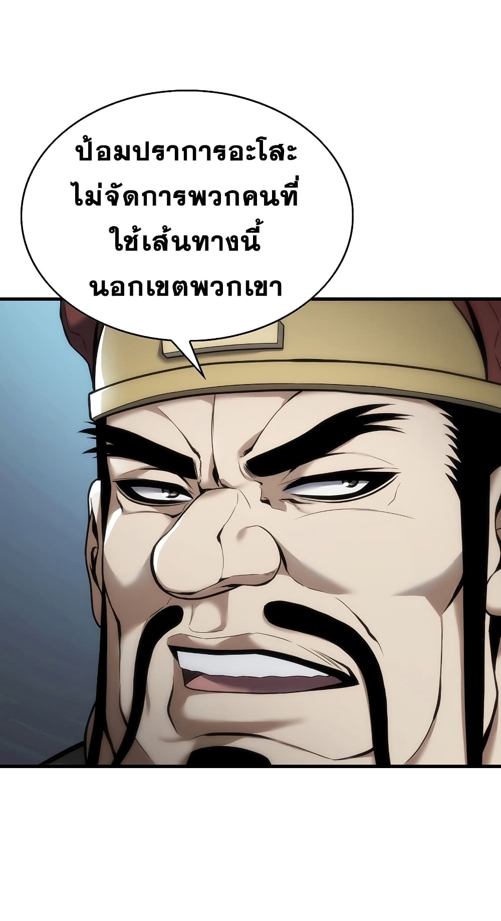 The Star of a Supreme Ruler 3-3