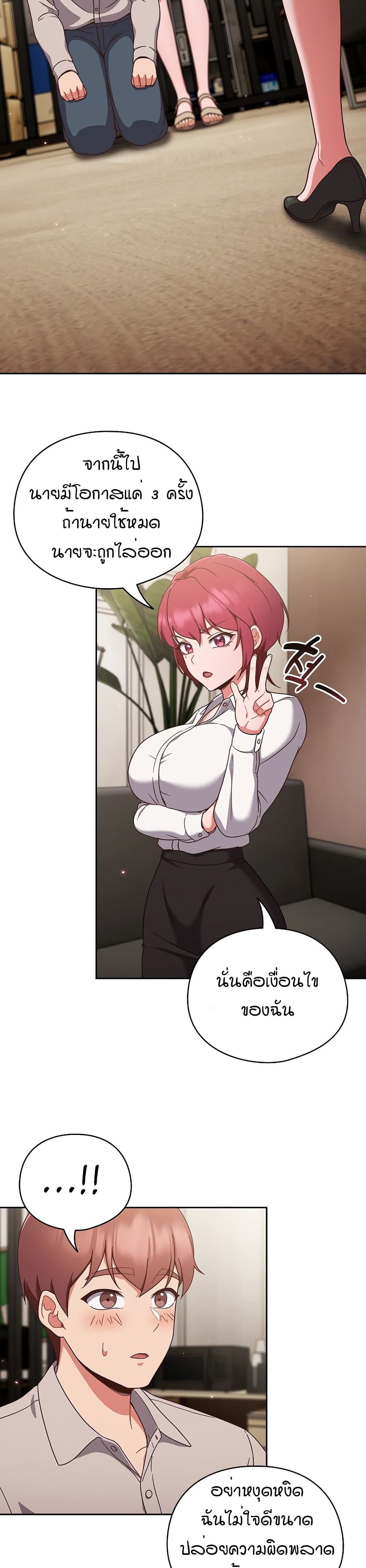 A Sweet Part Time Job 2-2