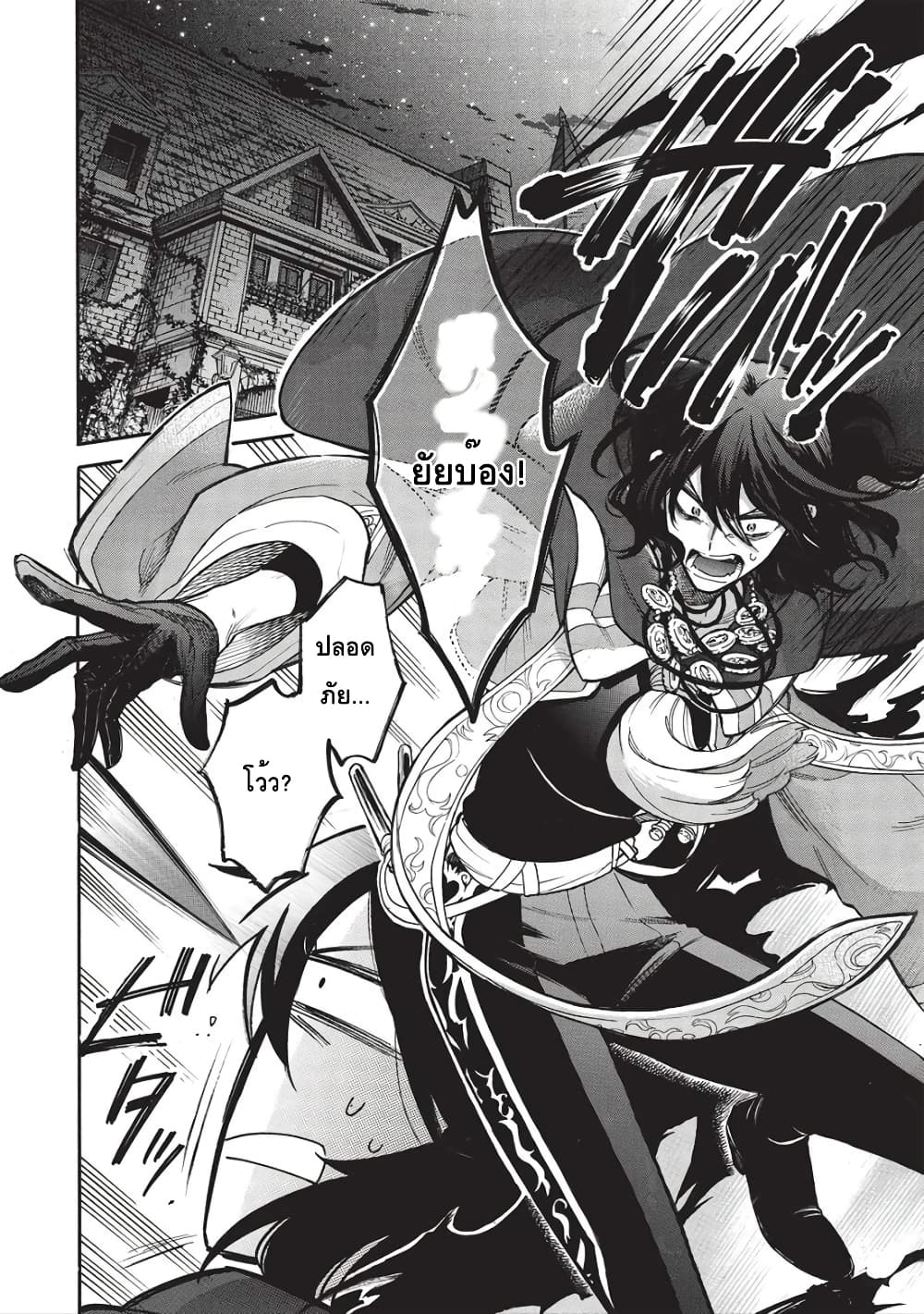 Akuyuu no Ore ga Ponkotsukishi wo Miterarenaindaga, Dousewa wo Yakyaii? Madome Gaiden 13-13