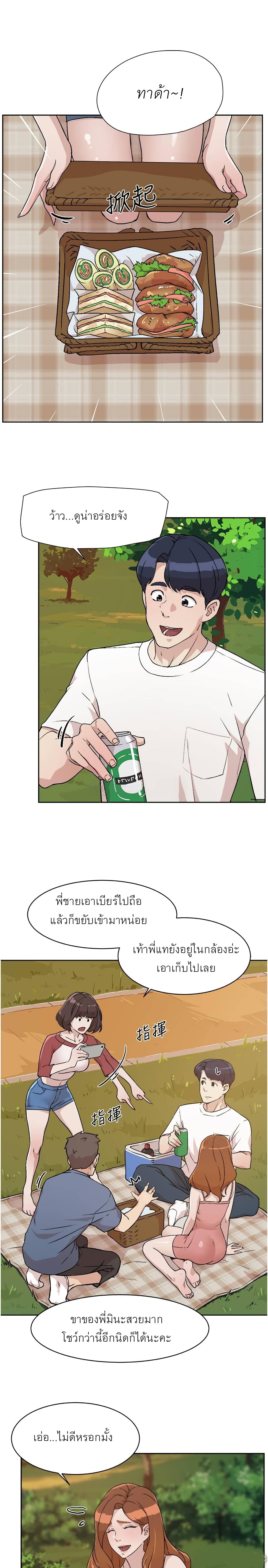 Everything About Best Friend 3-3