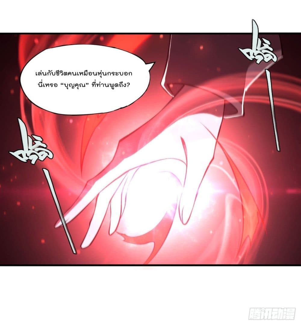 The Strongest Knight Become To Lolicon Vampire ผมคืออัศวินผู้แข็งแกร่งที่ถูกสาปให้กลายเป็นแวมไพร์โลลิ 234-234